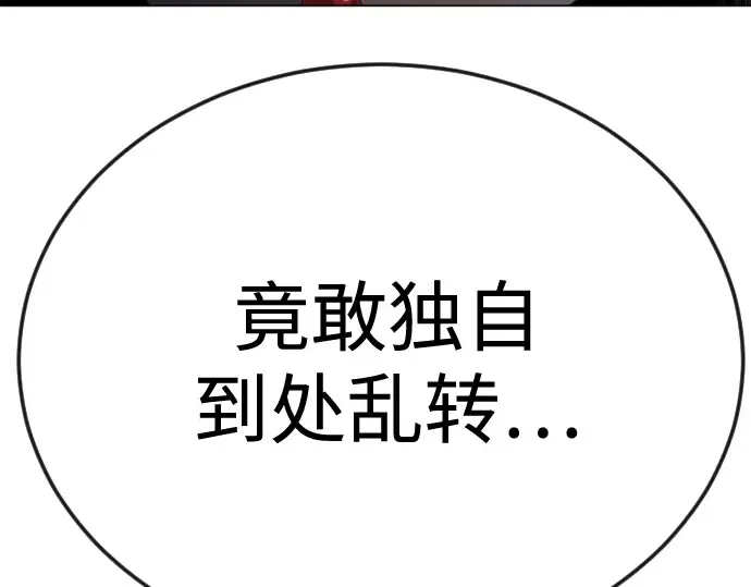 第二季 第112话 第295页