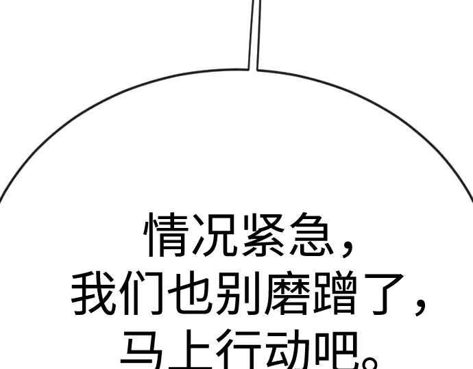 第二季 第112话 第300页