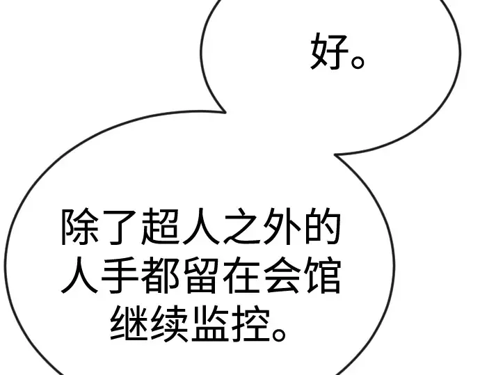 第二季 第112话 第302页