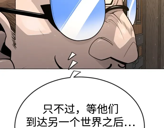 第二季 第112话 第308页