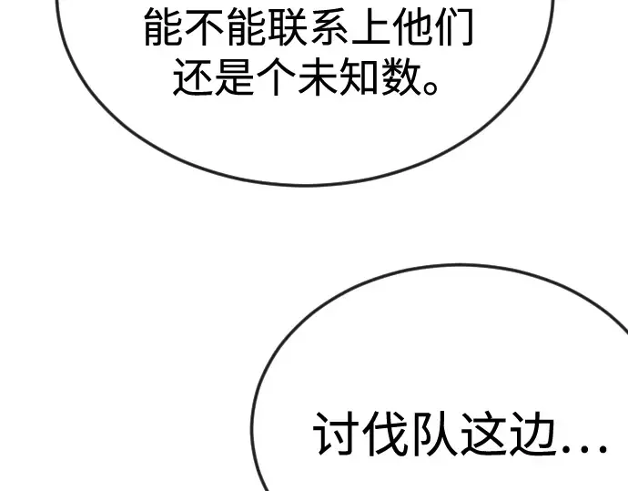 第二季 第112话 第309页