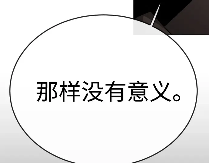 第二季 第112话 第313页