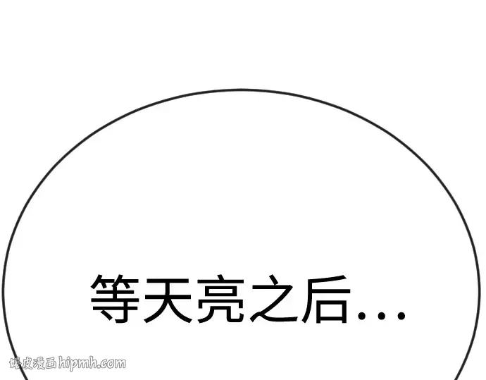 第二季 第112话 第328页