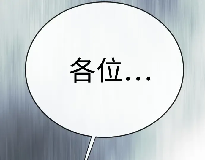 第二季 第112话 第346页