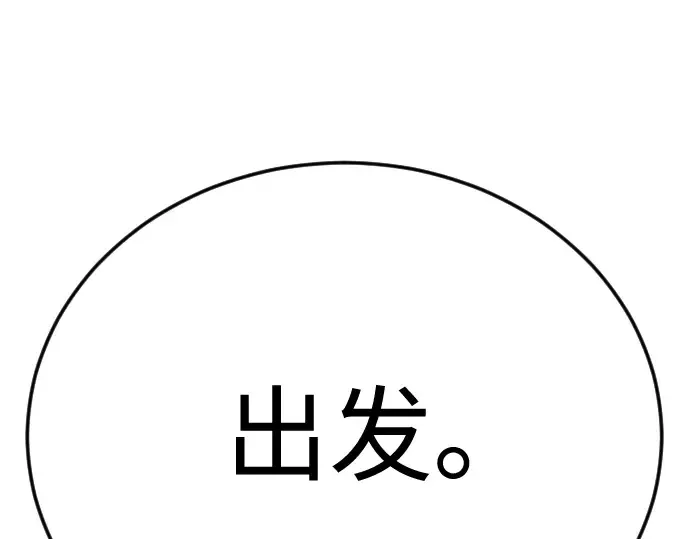 第二季 第112话 第354页