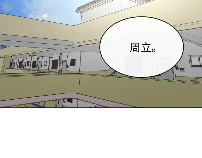 第38话 第2页
