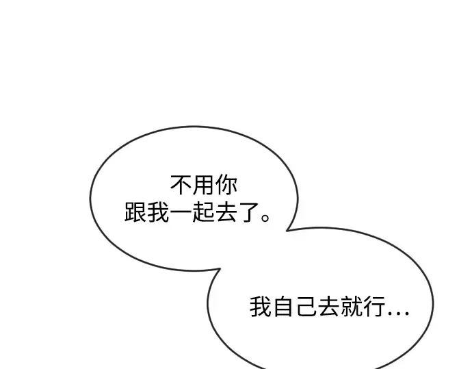 第38话 第3页