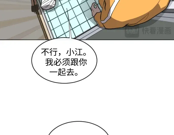 第38话 第5页