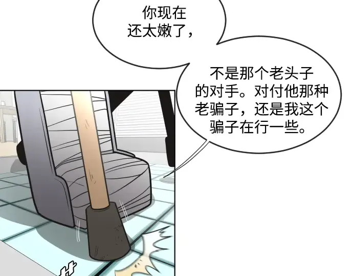 第38话 第6页