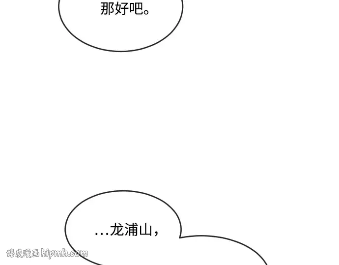 第38话 第8页