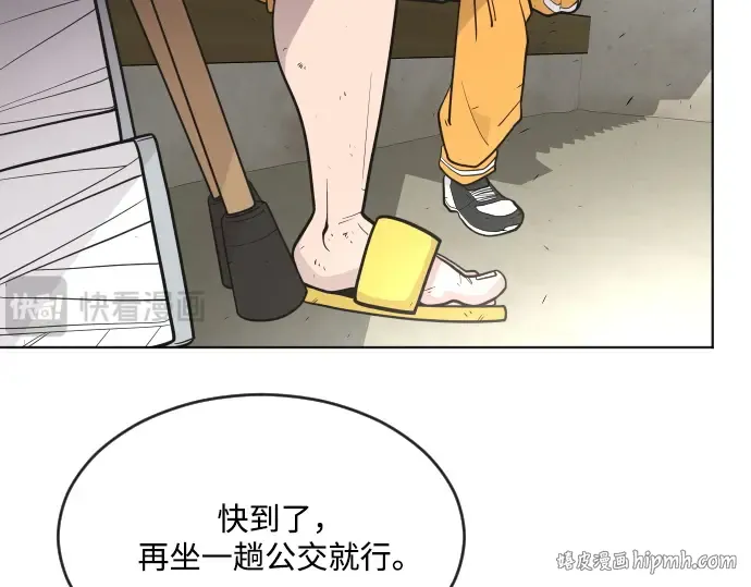 第38话 第16页