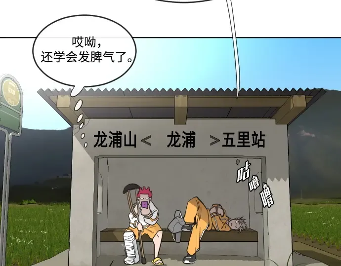 第38话 第18页