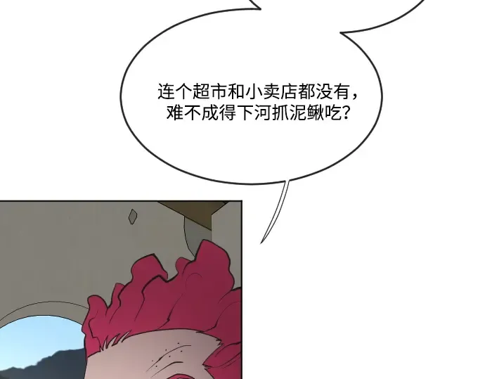 第38话 第20页