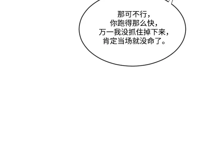 第38话 第28页