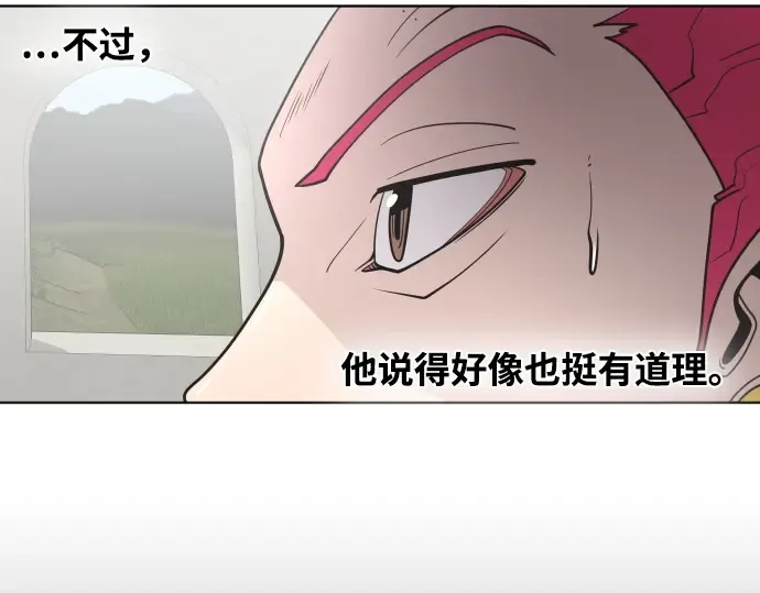 第38话 第29页