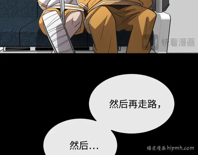 第38话 第32页