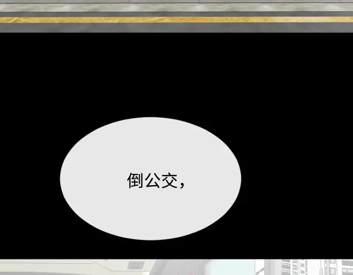 第38话 第34页