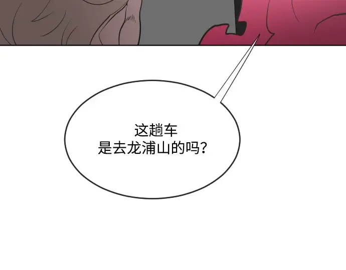 第38话 第52页