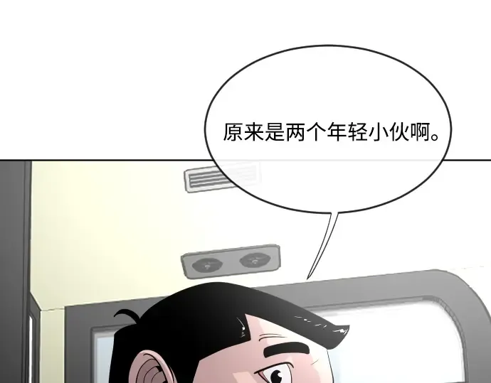 第38话 第53页