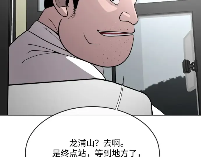 第38话 第54页