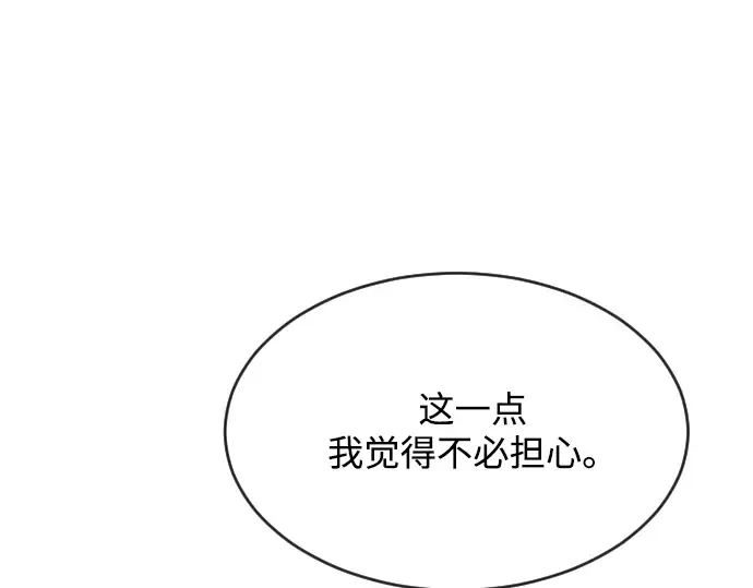 第38话 第71页