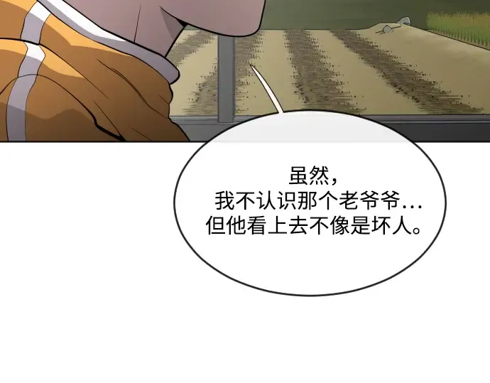 第38话 第73页