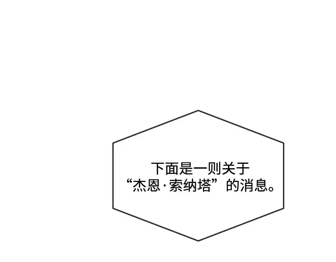 第38话 第79页