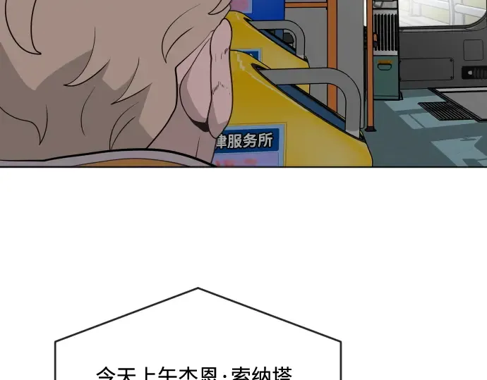 第38话 第81页