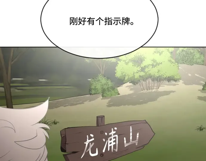 第38话 第99页
