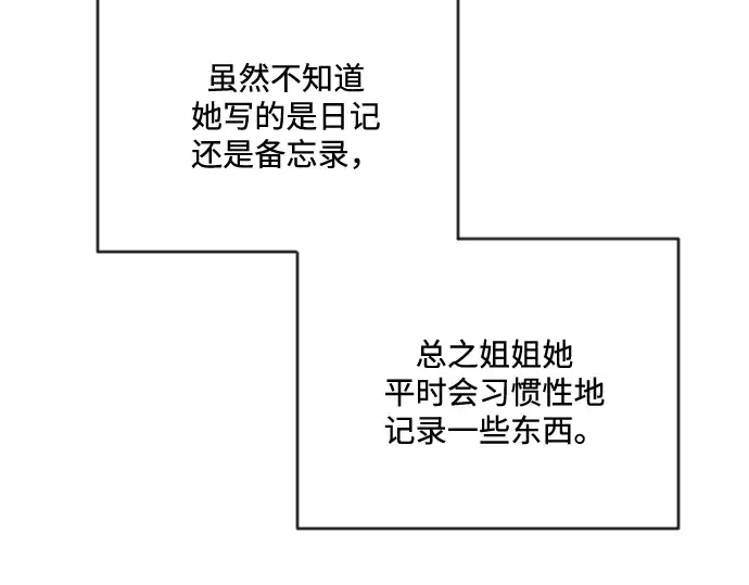 第38话 第142页