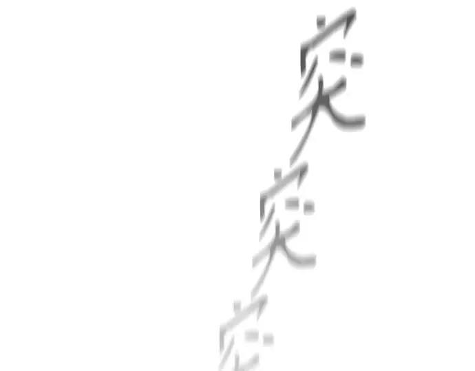 第二季 第105话 第6页