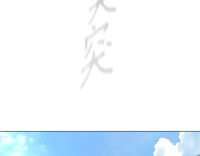第二季 第105话 第7页