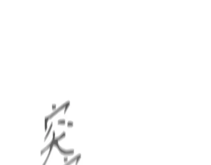 第二季 第105话 第10页