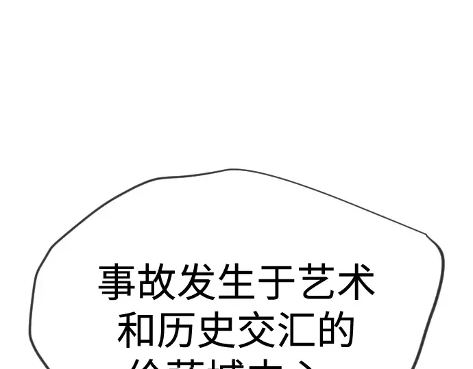 第二季 第105话 第29页