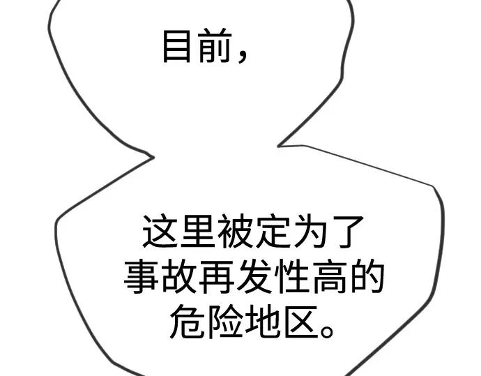 第二季 第105话 第34页