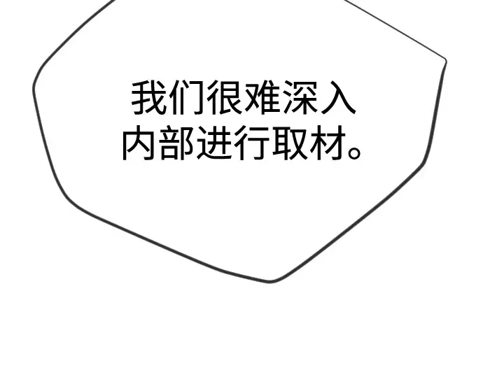 第二季 第105话 第38页