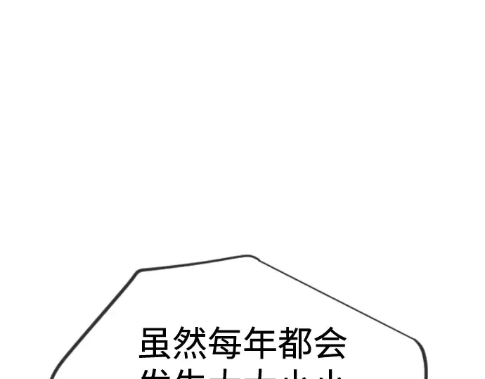 第二季 第105话 第39页