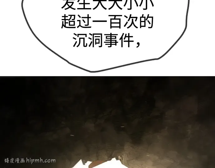 第二季 第105话 第40页