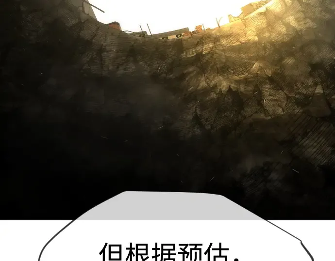 第二季 第105话 第42页