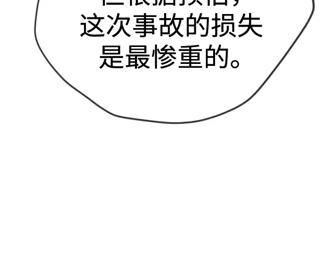 第二季 第105话 第43页