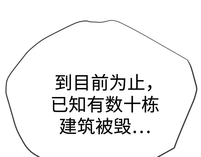 第二季 第105话 第44页
