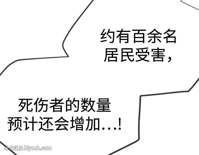 第二季 第105话 第48页