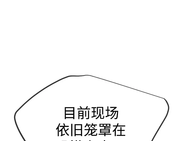 第二季 第105话 第50页