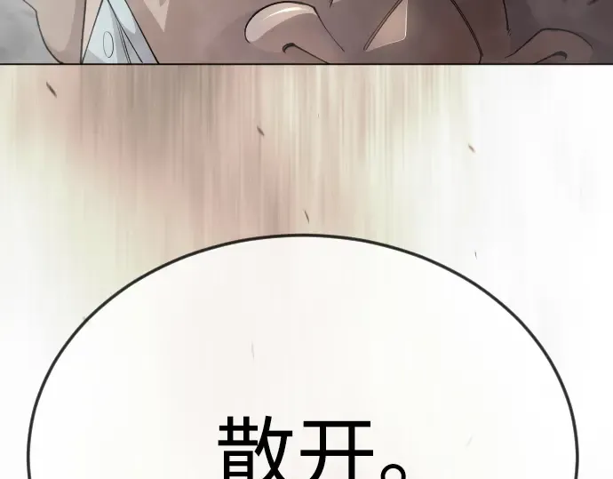 第二季 第105话 第69页