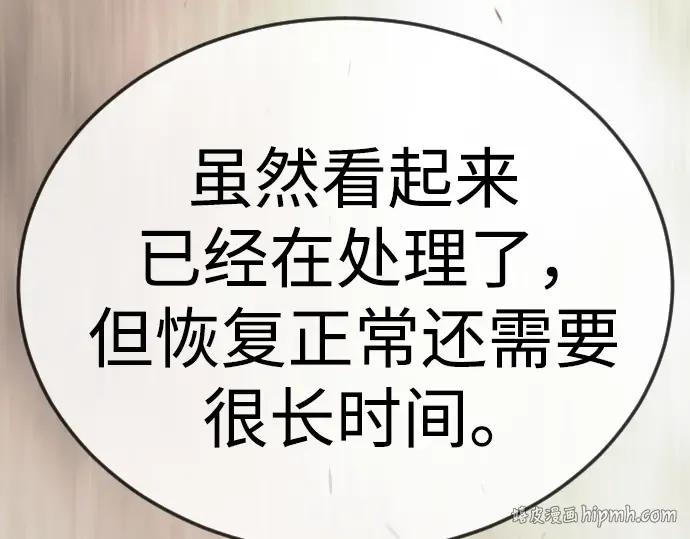 第二季 第105话 第72页