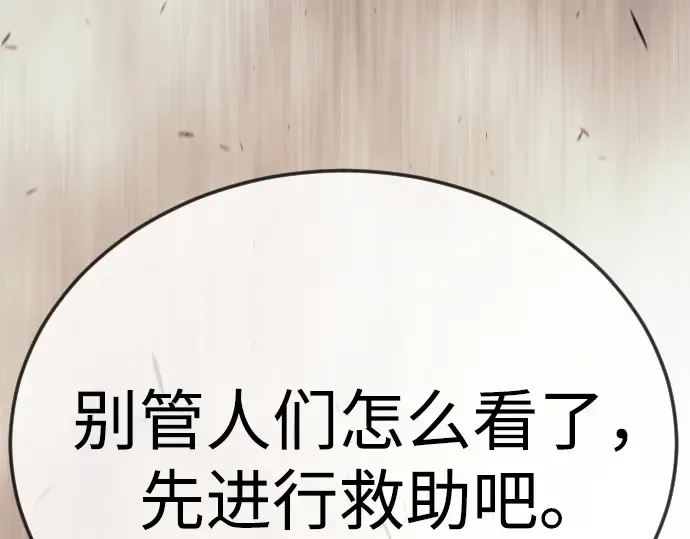 第二季 第105话 第76页
