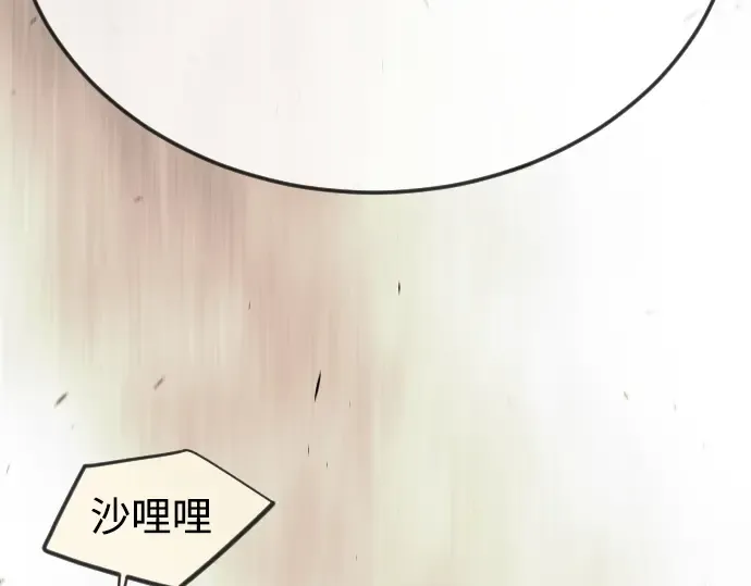 第二季 第105话 第77页