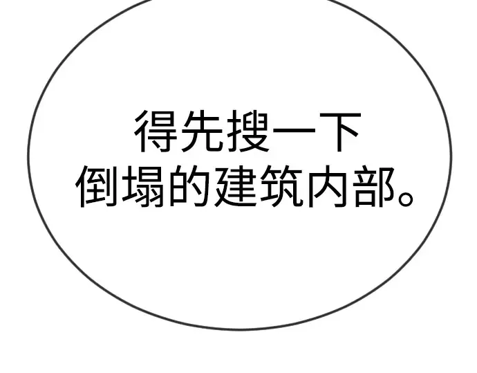 第二季 第105话 第83页