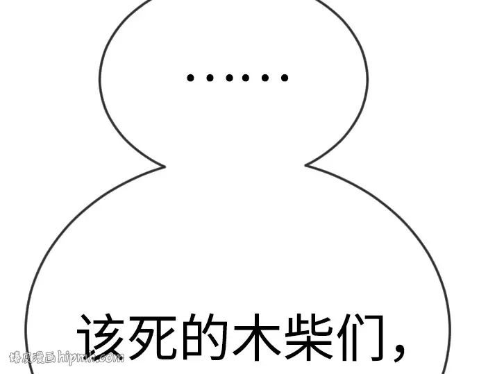 第二季 第105话 第88页