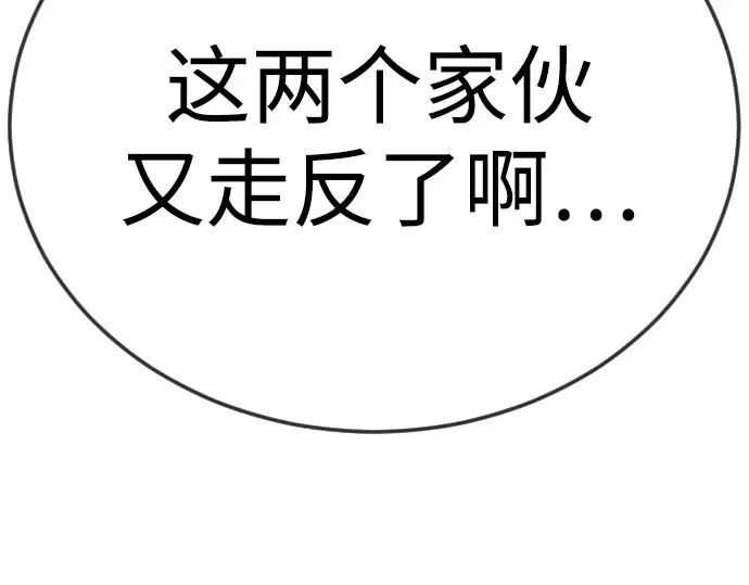 第二季 第105话 第92页